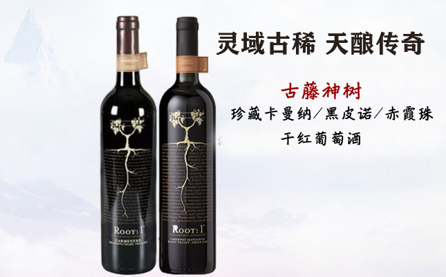 古藤神樹(shù)珍藏卡曼納干紅葡萄酒
