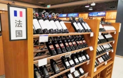 自貢攀枝花瀘州德陽綿陽廣元內江樂山眉山市-進口紅酒專賣店