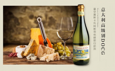 星空莫斯卡托阿斯蒂低醇甜白起泡葡萄酒 Moscato d' Asti