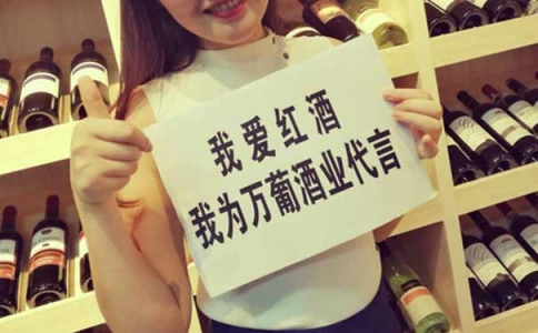 2017年我為重慶萬葡酒業(yè)代言活動成功舉辦品酒會